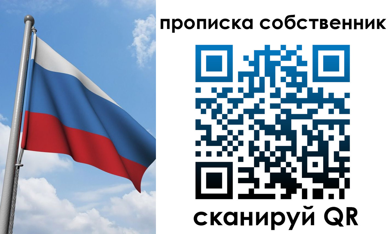 прописка для военкомата в Вельске