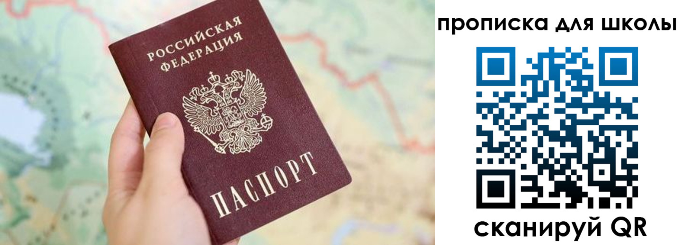 прописка в Вельске
