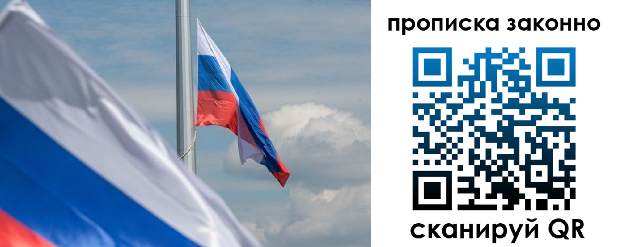 временная регистрация законно в Вельске
