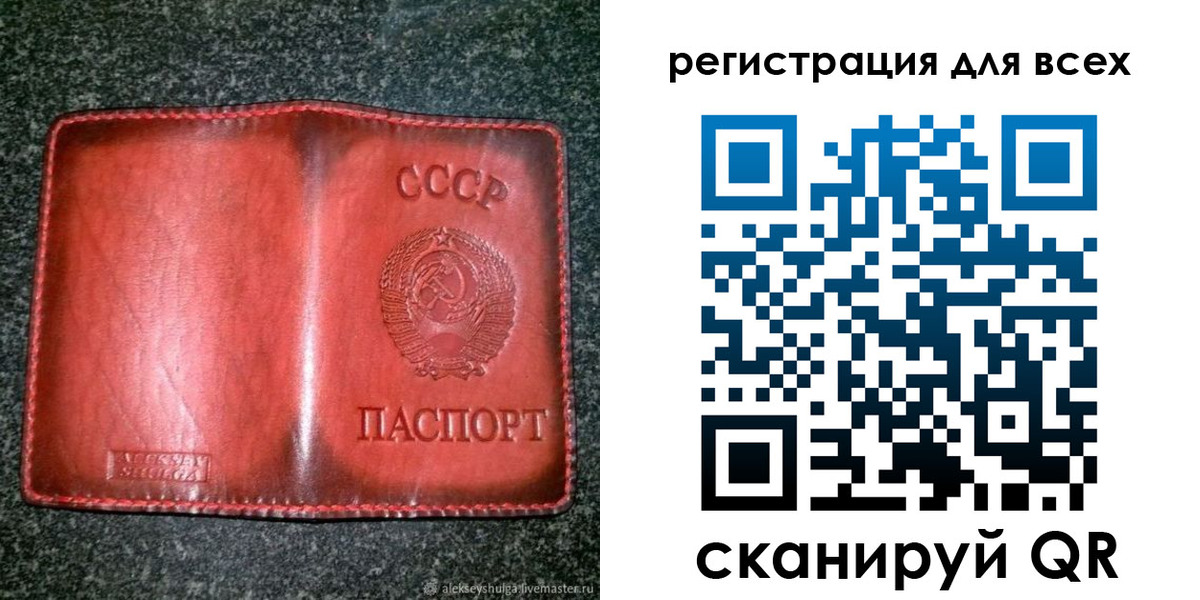миграционный учет в Вельске
