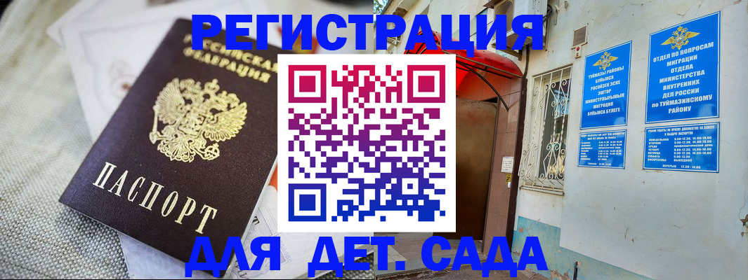 прописка для кредита в Вельске