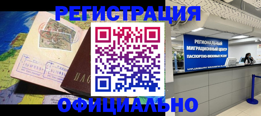 прописка в квартире в Вельске