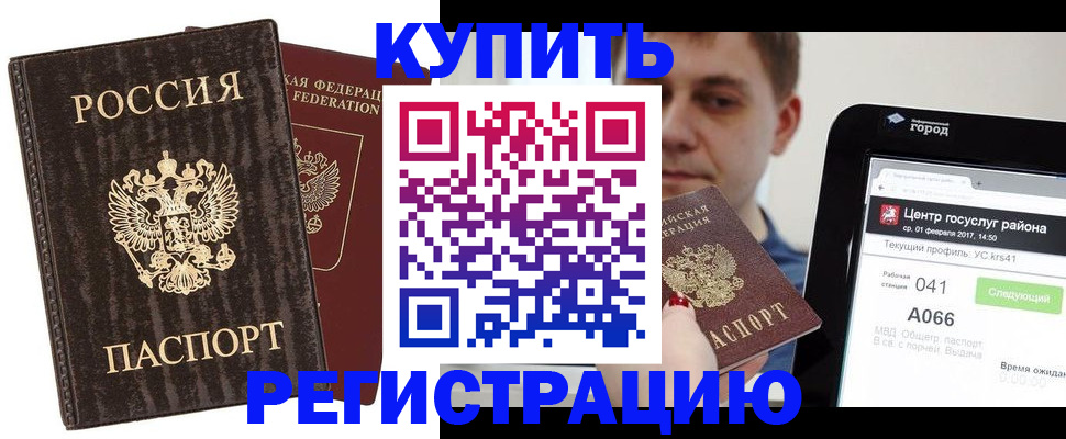 прописка от собственника в Вельске