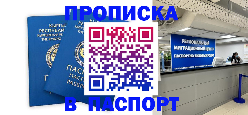 миграционный учет в Вельске