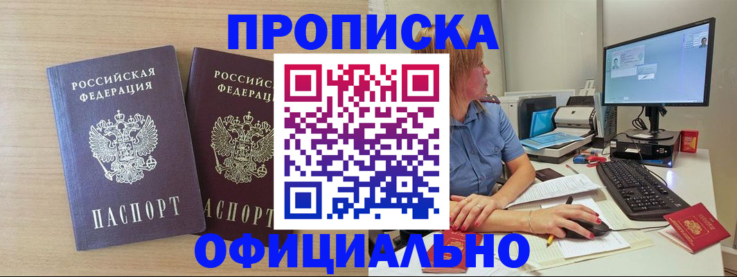 прописка гарантия в Вельске