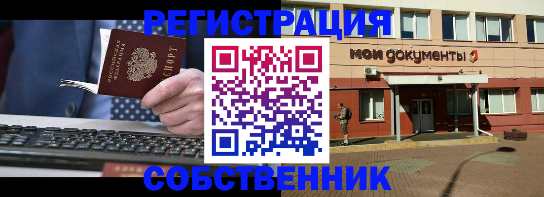 прописка гарантия в Вельске